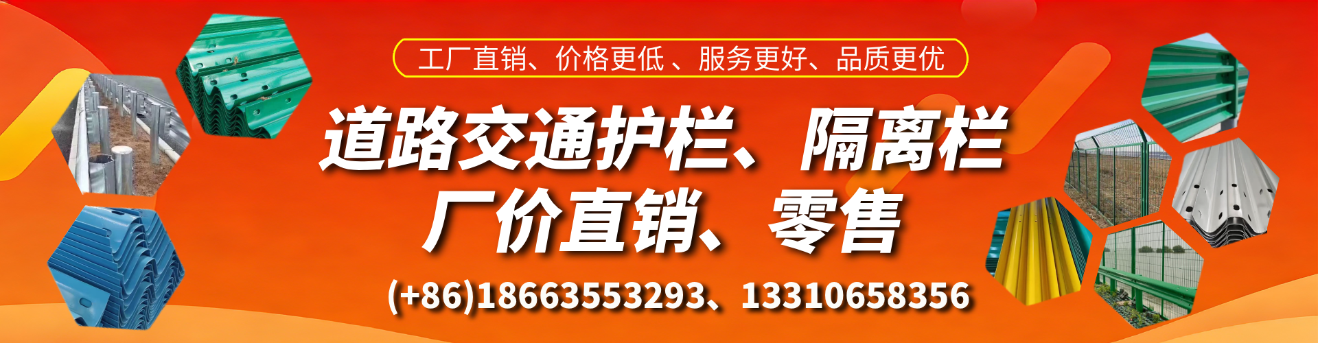 高平交通护栏生产厂家 道路护栏 波形护栏 防撞护栏 隔离护栏 防护栅栏